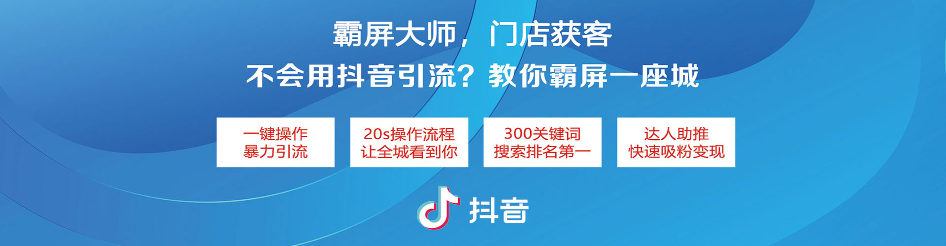 桥东信息流推广